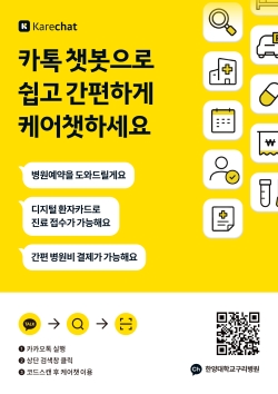 카톡 챗봇으로 쉽고 간편하게 예약·결제 가능!